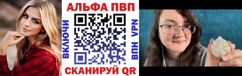 A PVP VHQ  Купить закладки  Горячий Ключ 