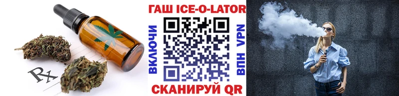 Еда ТГК конопля Горячий Ключ
