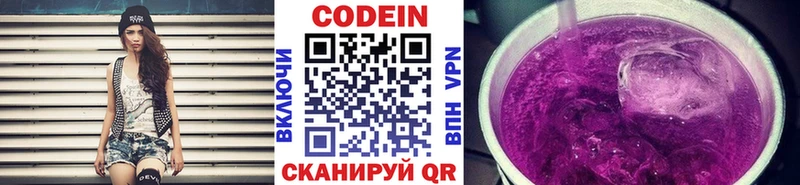 Купить где  Горячий Ключ  Кодеин напиток Lean (лин) 