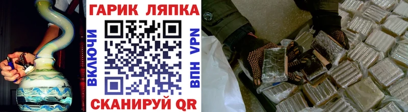 Купить где  Горячий Ключ  ГАШИШ убойный 