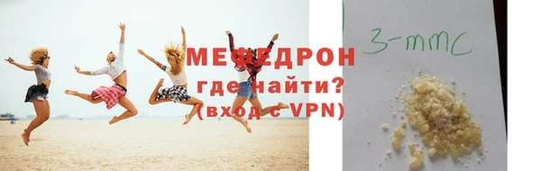 мяу мяу кристалл Кропоткин