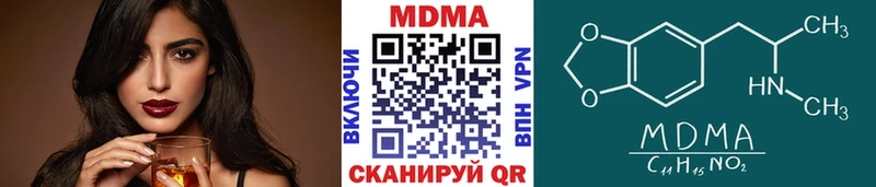 МДМА кристаллы  Купить закладки  Горячий Ключ 
