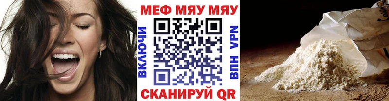 Мефедрон кристаллы  Купить где  Горячий Ключ 