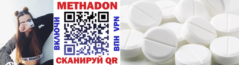 Купить закладки  Горячий Ключ  Метадон methadone 