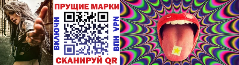 Марки 25I-NBOMe 1500мкг  Купить где  Горячий Ключ 