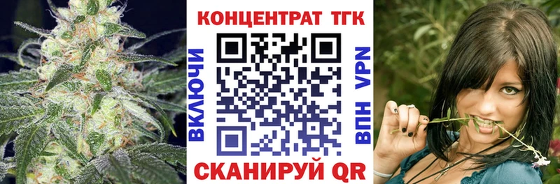ТГК Wax Горячий Ключ