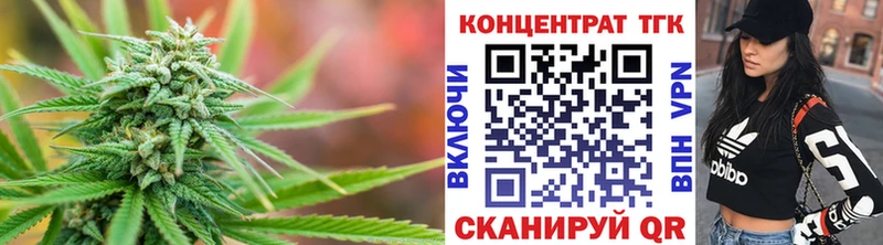 ТГК концентрат  Купить  Горячий Ключ 